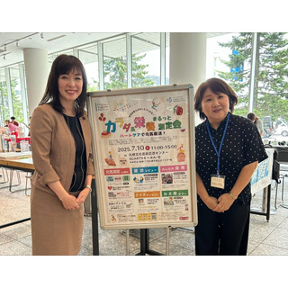 北海道栄養士会イベントへ